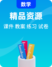 新北师大版数学选择性必修第二册PPT课件+教案+分层练习全册（含单元基础检测卷）