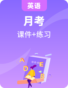 外研版六年級英語上冊過關(guān)達標測試卷含聽力音頻及答案+習題課件