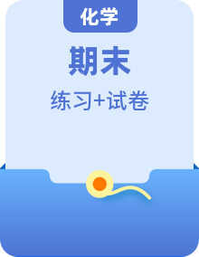 人教版九年級化學(xué)上冊尖子生必備題典【考點(diǎn)精講精練】(原卷版+解析)