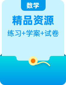 【典型例題】人教版六年級(jí)數(shù)學(xué)上冊(cè)典型例題系列同步練習(xí)+學(xué)案+試卷（帶答案）
