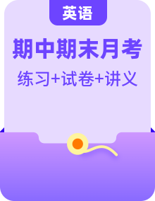 外研版初中英語八上月考、期中、期末復(fù)習(xí)練習(xí)+講義