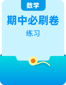 【備戰(zhàn)期中必刷真題】 期中專題 高一數(shù)學(xué)下學(xué)期期中考試真題必刷強化訓(xùn)練（新高考通用）