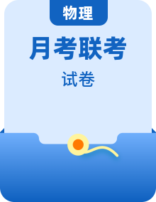 2024年全國各省市縣區(qū)學校高考英語第三次聯(lián)考試卷合集（4月份）（含詳細答案解析）