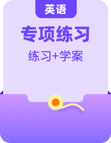 小升初英語(yǔ)通用版基礎(chǔ)語(yǔ)法專項(xiàng)訓(xùn)練學(xué)案（含答案）