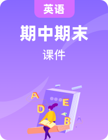 【期末復(fù)習(xí)必備】外研版英語九年級下冊  專題課件PPT+單元測評+期中測評（含聽力+答案）