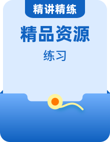 新人教版物理必修第二冊同步練習(xí)整套（含答案）