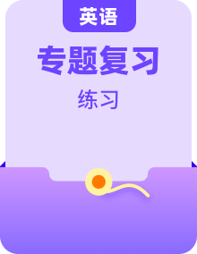 廣東省中考英語專項(xiàng)