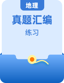 全套人教版中考地理復(fù)習(xí)練習(xí)題含答案