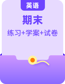 2022-2023學(xué)年高一英語下學(xué)期期末知識(shí)點(diǎn)精講+訓(xùn)練學(xué)案+期末模擬卷（外研版2019）