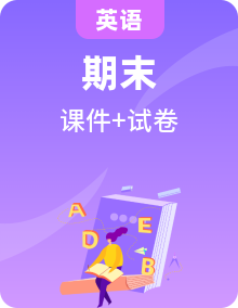 【精品原創(chuàng)】牛津譯林版七下英語 7B全冊期末復習課件+試卷
