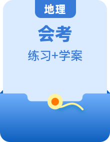 2023年初中會(huì)考地理易錯(cuò)點(diǎn)+重難點(diǎn)專練學(xué)案