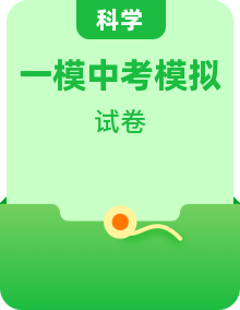 2022年浙江省杭州市各區(qū)一?？茖W(xué)試卷（含答案）匯總
