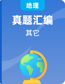 2019-2023 年高考地理分類匯編