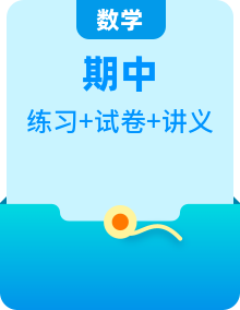【重難點(diǎn)講義】浙教版數(shù)學(xué)七年級上冊章節(jié)分類講義+重難點(diǎn)練習(xí)+檢測卷