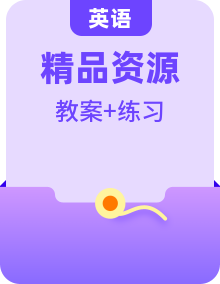 人教（PEP）版六年級上冊教案（含課后練習(xí)）