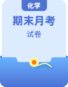 2024年高二下學(xué)期6月期末考試化學(xué)試題+答案