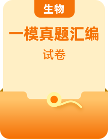 2024北京初二一模生物試題分類(lèi)匯編