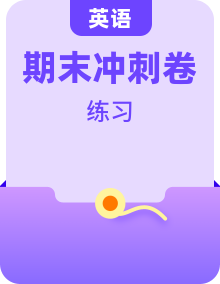 【期末百題復習】2022-2023學年人教版英語九年級上學期期末沖刺滿分專項訓練