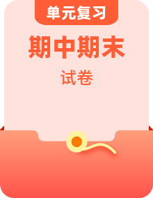 部編版初中道法八年級上冊單元復(fù)習(xí)課件+單元知識點+講義+單元卷+期中+期末試卷（含答案）