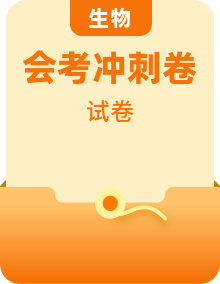 2023年初中會(huì)考生物考前押題卷
