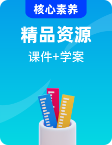 整套數(shù)學(xué)人教a版必修第二冊(cè)備課PPT課件+學(xué)案