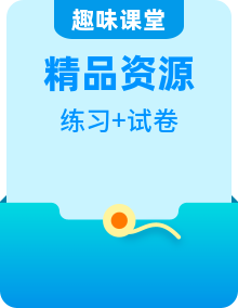 新人教a版數學選擇性必修第三冊同步練習+章末檢測卷全套
