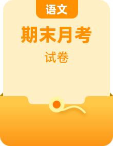 人教部編版【語文二年級】下冊【全冊共計(jì)八單元】精品全冊同步單元試卷+月考