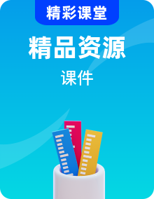 2024秋人教版六年級上冊數(shù)學課件PPT