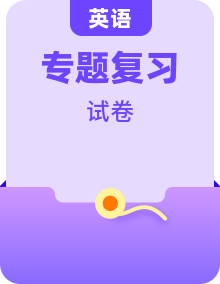 2021-2022學年人教PEP版小升初英語專項復習試卷（AB卷含答案）