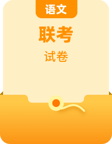 湖南2023屆·普通高中名校聯(lián)考信息卷（模擬三）（高考研究卷）