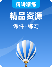 新人教版高中物理必修三課件PPT+練習全套