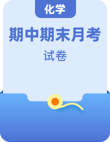 高三月考期中期末階段性考試匯總專輯