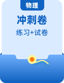 2020届浙江省高考增分冲刺练模拟卷