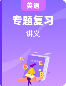 人教版（pep）小升初英語語法專項復習講義