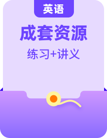 小升初英語專項提升講義+練習（含答案）