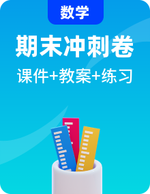 【期末滿分沖刺】2022-2023學年北師大版數(shù)學七年級上冊期末復(fù)習精講精練 (課件+教案+練習)