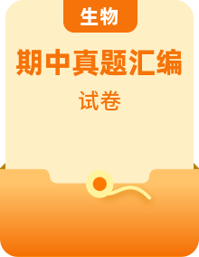 2023北京重點校高三上學期期中生物真題分類匯編