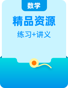 【易錯精編講義】人教版數(shù)學(xué)四年級下冊 - 知識梳理講義+易錯練習(xí)