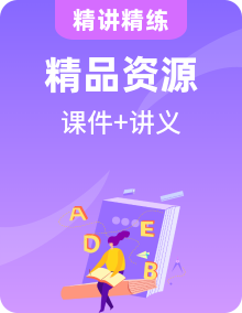 英語北師大版必修第一冊(cè)整冊(cè)多媒體課件PPT+講義