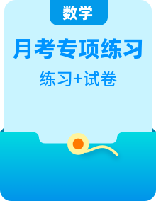 北師大版三年級(jí)下冊(cè)數(shù)學(xué)第五、六單元檢測(cè)卷及專項(xiàng)訓(xùn)練（word版，含答案）