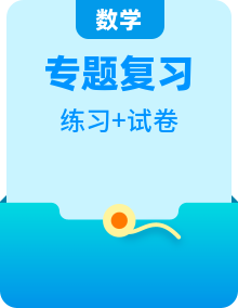 人教版六年級(jí)畢業(yè)班數(shù)學(xué)總復(fù)習(xí)專項(xiàng)練習(xí)卷
