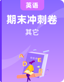 2023-2024學(xué)年七年級英語下學(xué)期期末復(fù)習(xí)查缺補(bǔ)漏沖刺滿分（牛津譯林版）