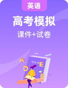 2022年廣東高考英語聽說考試模擬題（視頻+音頻+PPT）