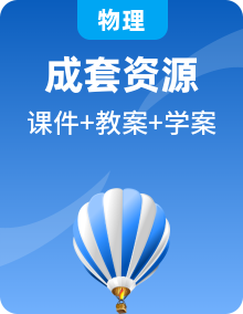 教科版 物理八年級下冊同步備課（課件+教案+學案）