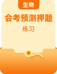 2023年會考初中生物壓軸題特訓(xùn)