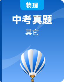 2021年全國物理中考題匯編