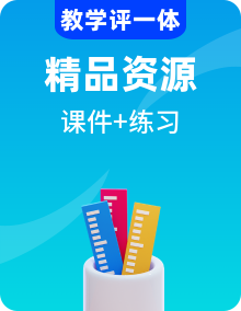 人教a版數(shù)學(xué)必修第一冊(cè)課件PPT+同步練習(xí)整套