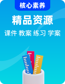 人教A版必修一數(shù)學(xué)同步備課PPT課件+教案+學(xué)案+練習(xí)