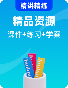 人教a版數(shù)學(xué)選擇性必修第一冊PPT課件+學(xué)案+同步練習(xí)整冊