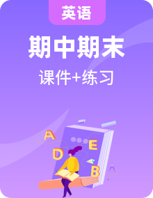 【期末復(fù)習(xí)】小學(xué)英語三年級下冊單元專項(xiàng)習(xí)題訓(xùn)練課件（含聽力）（人教PEP版）
